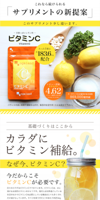 Vitamin C LP design (Health and Beauty Foods and Supplements / yellow / Health and Wellness) PC version