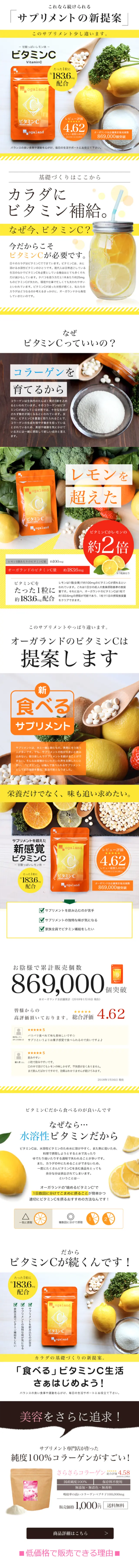 ビタミンCのLPデザイン（健康・美容食品・サプリ／イエロー系／健康・癒し系）スマホ版