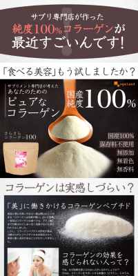 Sarasara Collagen LP design (Health and Beauty Foods and Supplements / Black-colored / Health and Wellness) PC version
