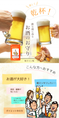 Aki Ukon LP design (Health and Beauty Foods and Supplements / yellow / Health and Wellness) PC version