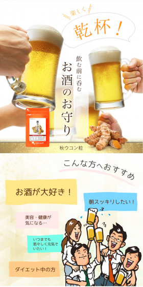 Aki Ukon LP design (Health and Beauty Foods and Supplements / yellow / Health and Wellness) PC version