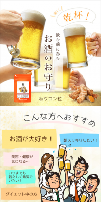 秋ウコンのLPデザイン（健康・美容食品・サプリ／イエロー系／健康・癒し系）スマホ版