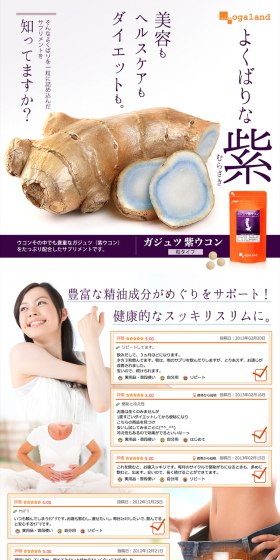 Gajutsu Purple Turmeric LP design (Health and Beauty Foods and Supplements / Purples / Refined style) PC version