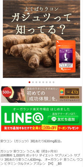 ガジュツ 紫ウコンのLPデザイン(健康・美容食品・サプリ/パープル系/キレイ系)スマホ版