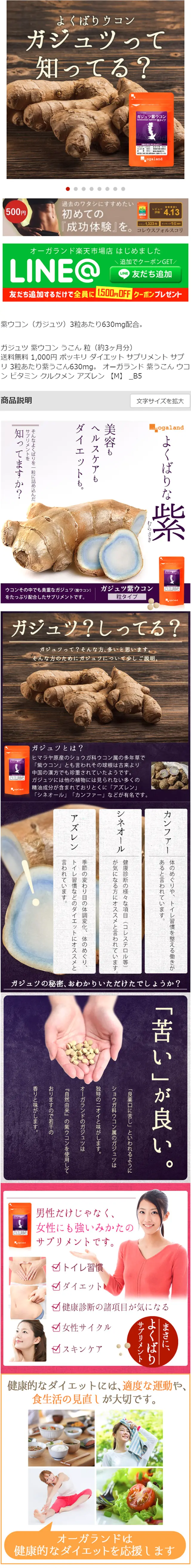 ガジュツ 紫ウコンのLPデザイン（健康・美容食品・サプリ／パープル系／キレイ系）スマホ版