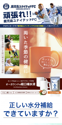 Oral Rehydration Solution LP design (Health and Beauty Foods and Supplements / Shades of blue / Health and Wellness) PC version