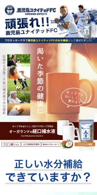 経口補水液のLPデザイン（健康・美容食品・サプリ／ブルー系／健康・癒し系）PC版