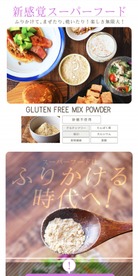 Gluten-Free Mix Powder LP design (Health and Beauty Foods and Supplements / Beige tones / Health and Wellness) PC version