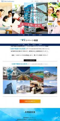 Photo Contest Campaign LP design (Internet service / Shades of blue / Simple) PC version