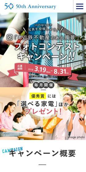 フォトコンテストキャンペーンのLPデザイン（インターネットサービス／ブルー系／シンプル系）スマホ版