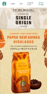 パプアニューギニア ハイランズのLPデザイン（飲料・お酒／ベージュ系／にぎやか系）スマホ版