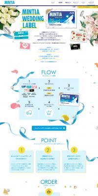 MINTIA WEDDING LABEL LP design (Services, Insurance, and Finance / White-based / Simple) PC version