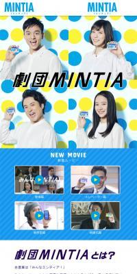 劇団MINTIAのLPデザイン（スイーツ・スナック菓子／ホワイト系／シンプル系）スマホ版