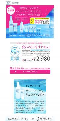 Change now, get the set. LP design (Beauty, Skincare, Fragrance / Shades of blue / Refined style) PC version