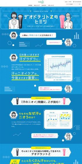 The Secret of Deodorant Z LP design (Beauty, Skincare, Fragrance / Shades of blue / Manga) PC version