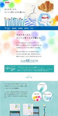 Vistage Adult Watercolor Pastels LP design (Stationery and office supplies / Green tones / Cute style) PC version