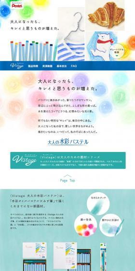 Vistage Adult Watercolor Pastels LP design (Stationery and office supplies / Green tones / Cute style) PC version