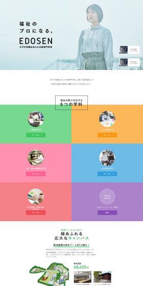 EDOSEN LP design (Learning Materials / Shades of blue / Simple) PC version