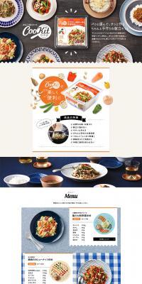 CooKit LP design (food / White-based / Simple) PC version