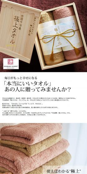 Imabari-produced Superb Towel Face Towel 2-piece Set LP design (goods / White-based / Simple) PC version
