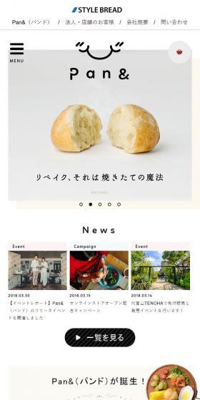 Pan&のLPデザイン（食品／ホワイト系／シンプル系）スマホ版