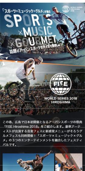 「FISE WORLD SERIES HIROSHIMA 2018」のLPデザイン（スポーツ／ブラック系／かわいい系）スマホ版