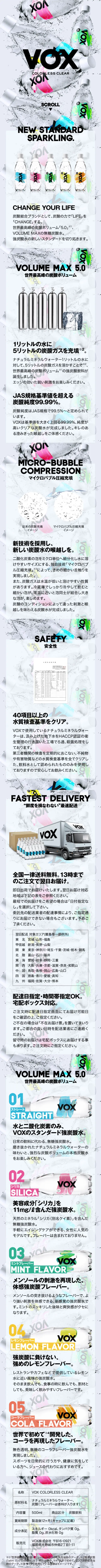 voxのLPデザイン（飲料・お酒／グレー系／シンプル系）スマホ版