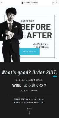 オーダースーツ Before & AfterのLPデザイン（ファッション／カラフル系／シンプル系）スマホ版