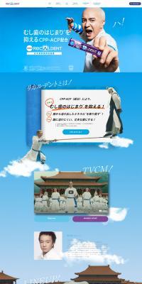 ReCALDENT LP design (Sweets and Snacks / Shades of blue / Lively type) PC version