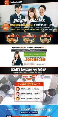 YouTube Landing LP design (Services, Insurance, and Finance / Multi-color type / Trust and Safety) PC version