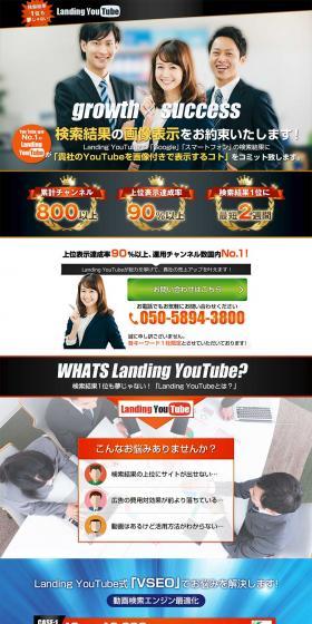 YouTube Landing LP design (Services, Insurance, and Finance / Multi-color type / Trust and Safety) PC version