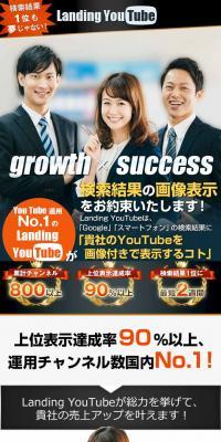 Landing YouTubeのLPデザイン（サービス・保険・金融／カラフル系／信頼・安心系）スマホ版