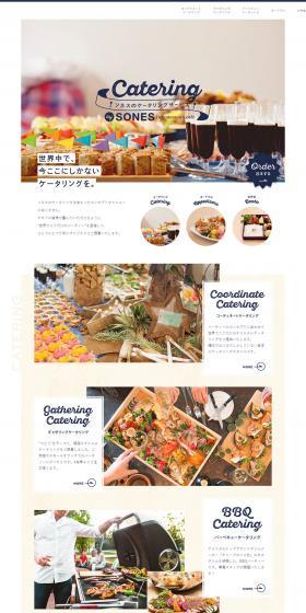 Fukuoka Catering SONES LP design (Businesses, companies, stores / White-based / Refined style) PC version
