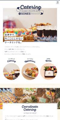 福岡のケータリング SONESのLPデザイン（サービス・保険・金融／ホワイト系／キレイ系）スマホ版