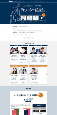 Pentel Smartphone Anki Stationery Series LP design (Design, Apps, Systems / Shades of blue / Manga) PC version