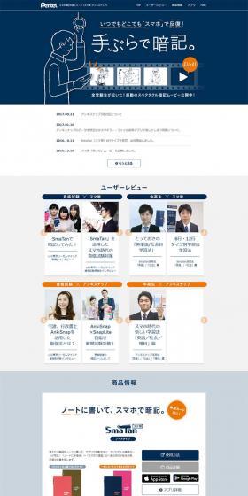Pentel Smartphone Anki Stationery Series LP design (Design, Apps, Systems / Shades of blue / Manga) PC version