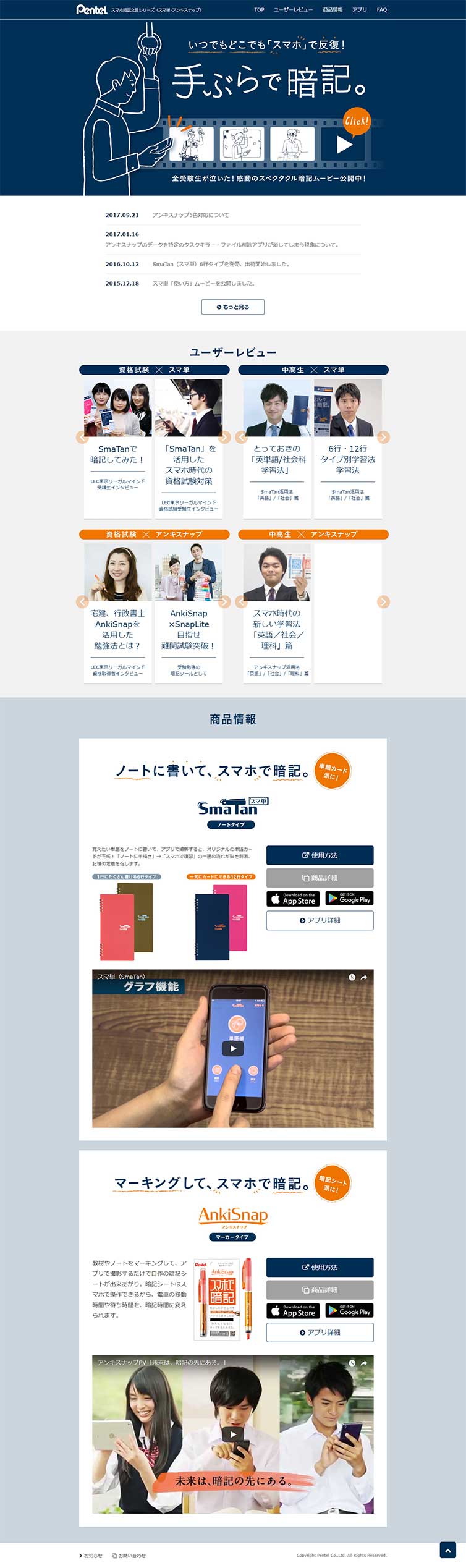 Pentel Smartphone Anki Stationery Series LP design (Design, Apps, Systems / Shades of blue / Manga) PC version