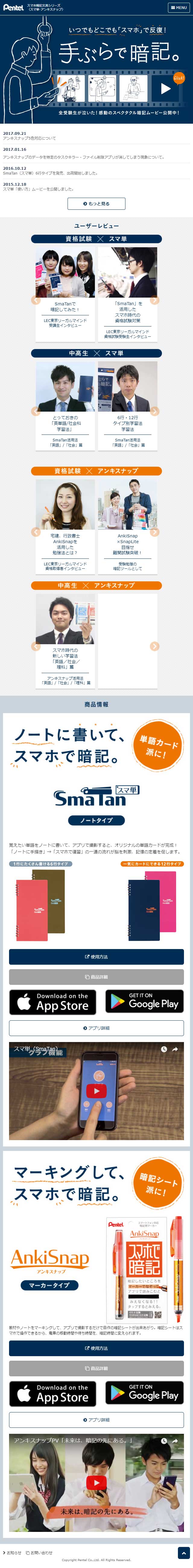 Pentel Smartphone Anki Stationery Series LP design (Design, Apps, Systems / Shades of blue / Manga) Mobile version