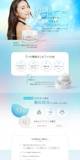 AQUTOP LP design (Cosmetics, makeup, and contact lenses / Shades of blue / Refined style) PC version