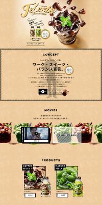 Jellyts LP design (Western confectionery / Beige tones / Cute style) PC version