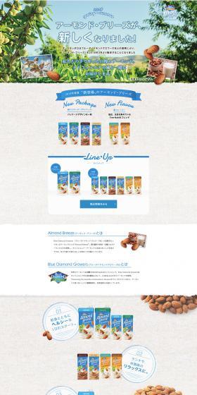 Amondo Burizu LP design (Water and Soft Drinks / Shades of blue / Organic) PC version