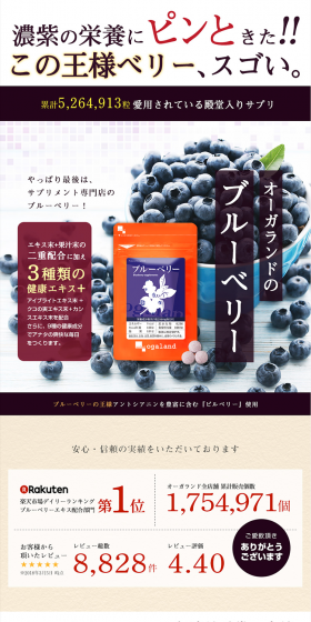 Blueberry Supplement LP design (Health and Beauty Foods and Supplements / Purples / Trust and Safety) PC version