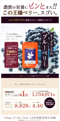 ブルーベリー サプリメントのLPデザイン（健康・美容食品・サプリ／パープル系／信頼・安心系）スマホ版