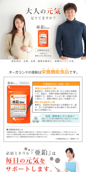 Zinc LP design (Health and Beauty Foods and Supplements / Orange tones / Trust and Safety) PC version