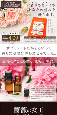 Rose Supplement LP design (Health and Beauty Foods and Supplements / Pink shades / Trust and Safety) PC version