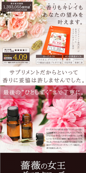 Rose Supplement LP design (Health and Beauty Foods and Supplements / Pink shades / Trust and Safety) PC version