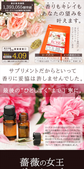 ローズサプリのLPデザイン（健康・美容食品・サプリ／ピンク系／信頼・安心系）スマホ版
