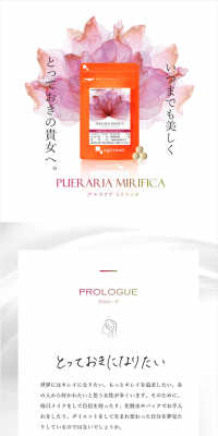 Pueraria Mirifica LP design (Health and Beauty Foods and Supplements / Orange tones / Trust and Safety) PC version