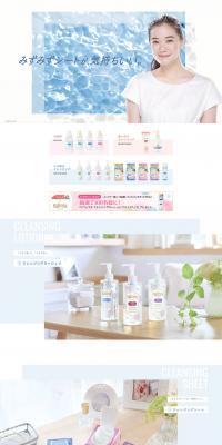 Bifesta LP design (Beauty, Skincare, Fragrance / White-based / Simple) PC version
