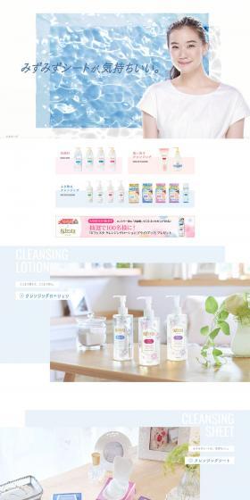 Bifesta LP design (Beauty, Skincare, Fragrance / White-based / Simple) PC version